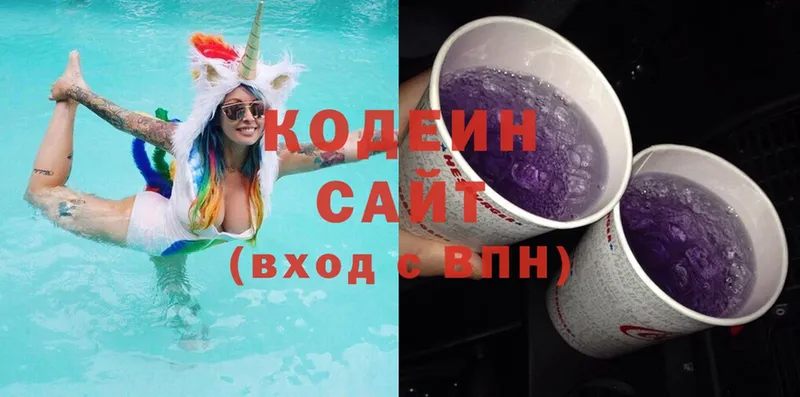 гидра tor  Пущино  Кодеиновый сироп Lean напиток Lean (лин) 